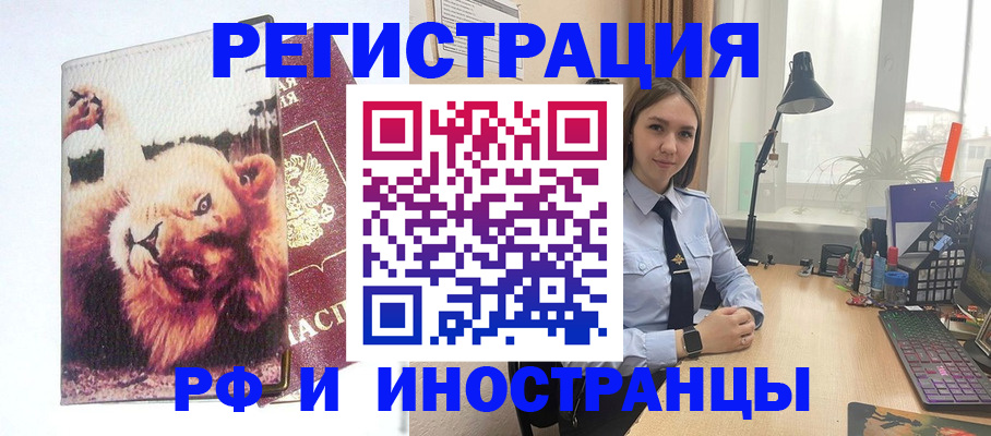 временная регистрация госуслуги в Рославле