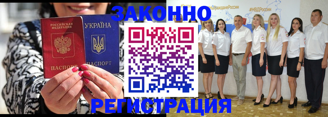 прописка поиск в Рославле