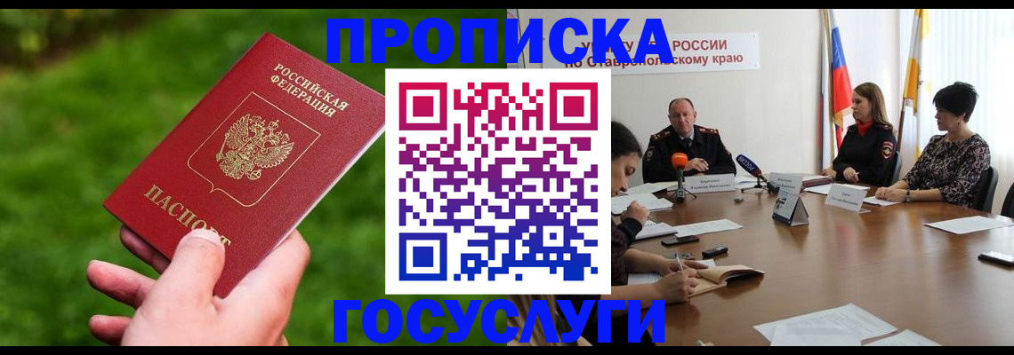 прописка для военкомата в Рославле