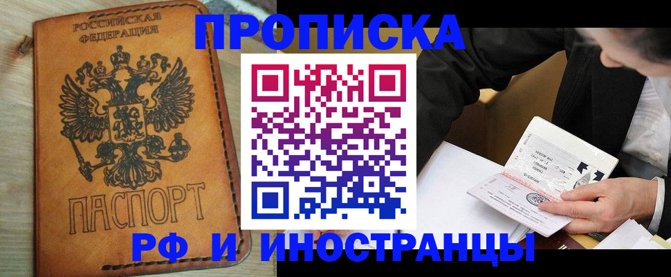 пропишу в квартире в Рославле