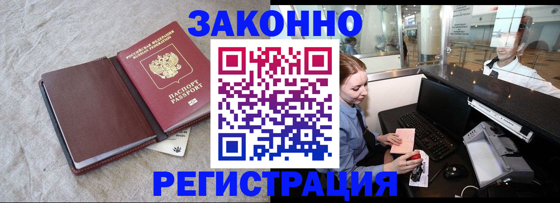 временная регистрация поиск в Рославле