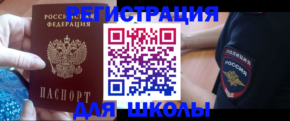 прописка поиск в Рославле