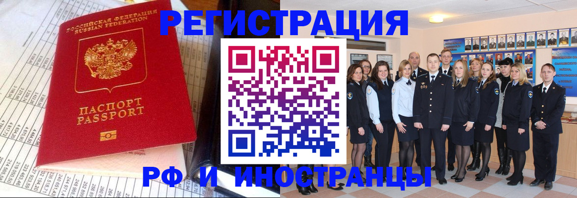 прописка поиск в Рославле