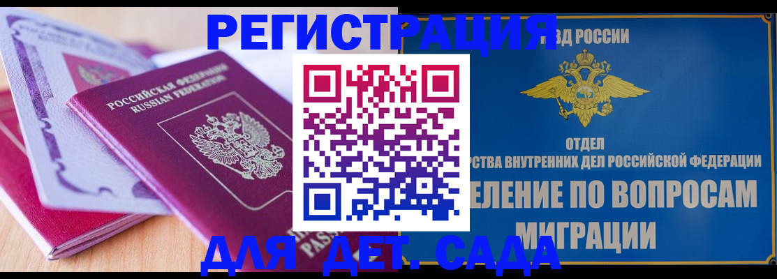 где прописаться в Рославле